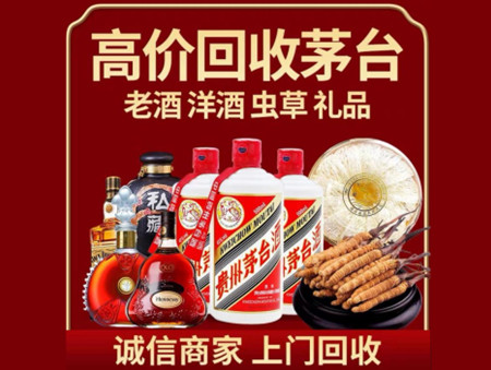 ​郫都名酒回收多少钱？