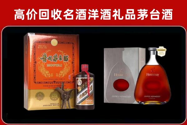 郫都回收轩尼诗