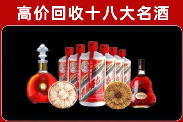 郫都回收烟酒店