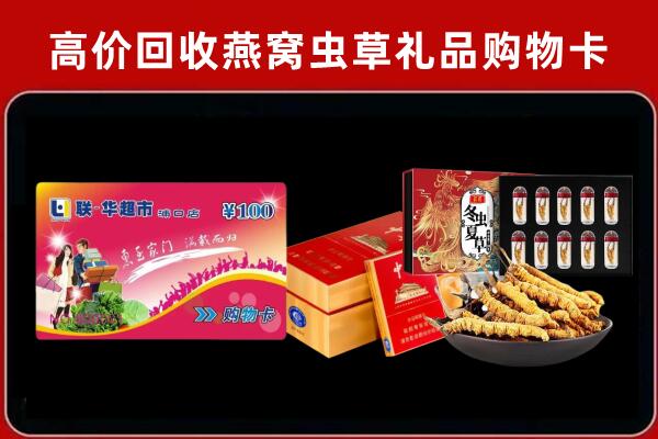 郫都回收礼品卡